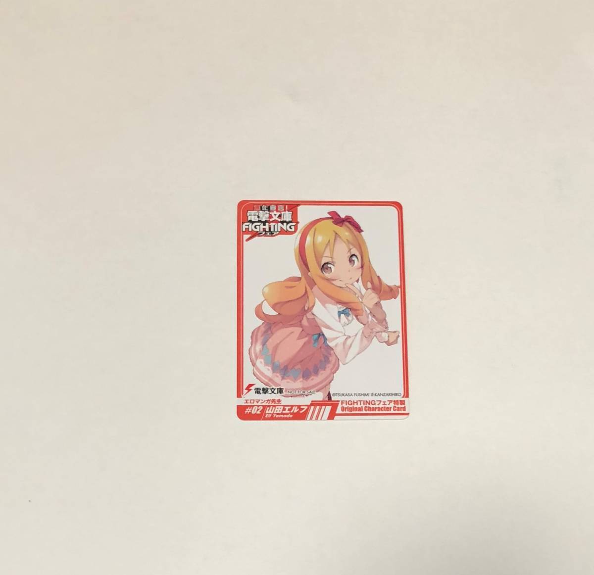 2023年最新】Yahoo!オークション -エロマンガ先生 エルフの中古品
