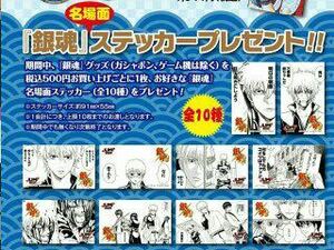 [ prompt decision * free shipping ] Gintama name place surface sticker all 10 kind set large Gintama exhibition privilege sticker *3