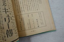 EM30/文学座 昭和17年 No.22 東京二月公演号_画像4