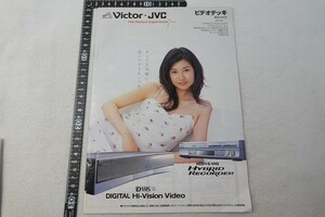 EA24/Victor・JVC ビクター ビデオデッキ総合カタログ 2003秋