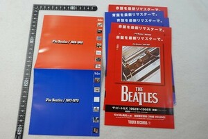 EM22/THE BEATLES ザ・ビートルズ 赤版 青版 チラシ タワーレコード