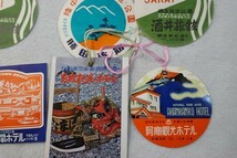 EZ24/旅館荷物タグ いろいろまとめて 昭和レトロ 観光名所 観光案内 印刷物 当時物 パンフ_画像3