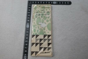 EW09/北海道一周ガイド 日本交通 スタンプ 昭和レトロ 観光名所 観光案内 印刷物 当時物 パンフ