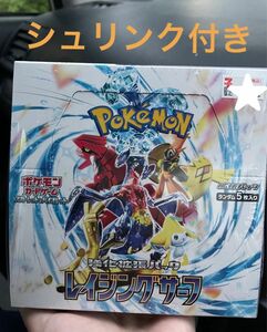 ポケモンカード レイジングサーフ 1BOX シュリンク付き