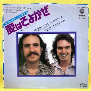 EP■ベラミー・ブラザーズ■愛はそよかぜ■'76■BELLAMY BROTHERS■即決■洋楽■レコード