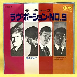 EP■サーチャーズ■ラヴ・ポーション・ナンバー・ナイン/君を求めて■'69■The Searchers■即決■洋楽■レコード