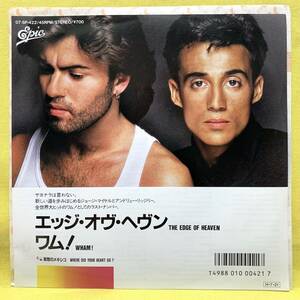 EP■ワム!■エッジ・オブ・ヘヴン/哀愁のメキシコ■'86■WHAM!■即決■レコード