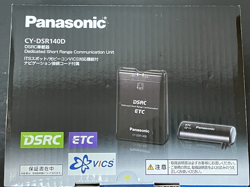 アウトレット★【未使用】★Panasonic パナソニック●ナビ連動モデル●ETC2.0(DSRC)車載器★CY-DSR140D