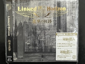 ★送料250円～★【未開封】★初回限定盤★Linked Horizon 進撃の軌跡 (CD+Blu-ray)●国内正規品●進撃の巨人 Sound Horizon