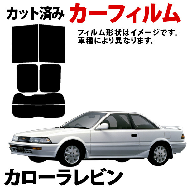 ヤフオク! - 新品 AE86 レビン 純正形状 FRP製 ボンネット 白...