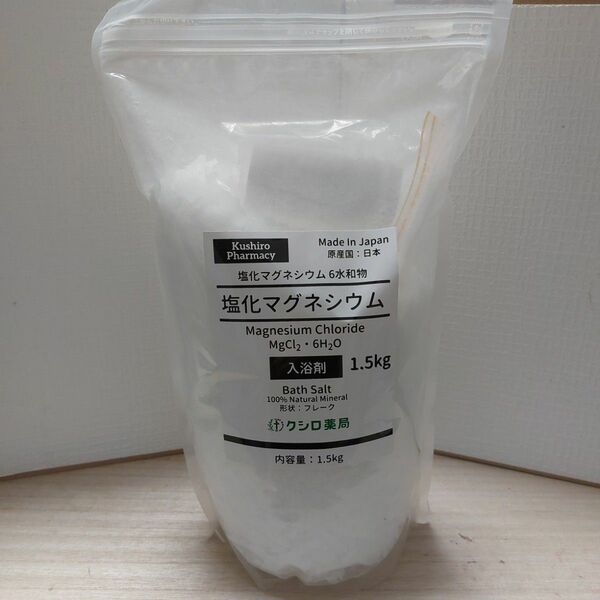 塩化マグネシウム フレーク 1.5kg