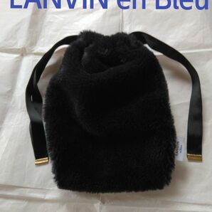 LANVIN en Bleu　フェイクファー　きんちゃく型ポーチ　未使用　縦22センチ×横16,5センチ×マチなし　秋冬向け