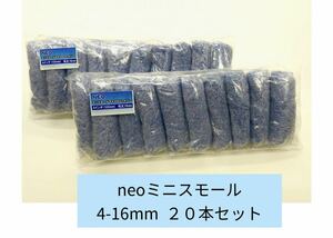  prompt decision / Neo Mini small roller 4 -inch wool height (16mm) 20 pcs set 416-20