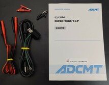 【校正済み・標準付属品付き】6243 直流電圧・電流源 / モニタ 、±110V/±2A　　 ADCMT_画像6