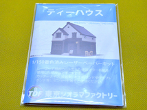 【新品】1/150 レーザーペーパーキット（ティーハウス）/ Nゲージ / 東京ジオラマファクトリー_画像3