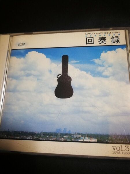 2023 0909 Yahooフリマ出品 オムニバス 目立った傷なし 回想録 VoL.3 1978~1980 匿名迅速発送