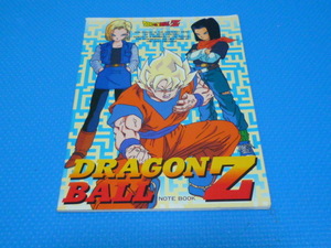 ◆【ドラゴンボール】ノート/③/当時物新品