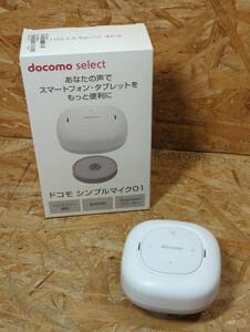 ジャンク品☆docomo/ドコモ★シンプルマイク01☆★C-6