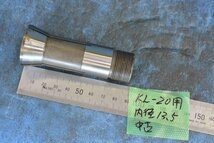 北村 KL-20用 内径13.5 コレット 中古_画像1