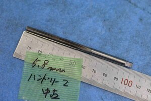 ハンド リーマー 刃径5.8 中古