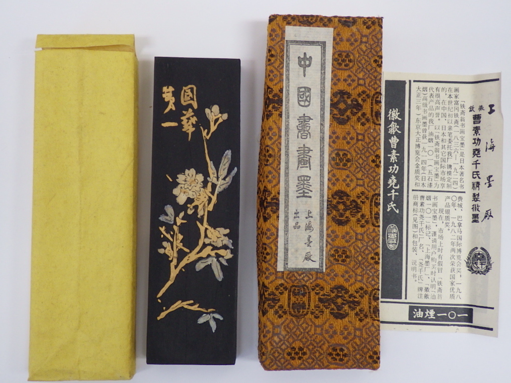 待望の新作登場 中国書画墨 ビンテージ 書 laketawakonifishing.guide