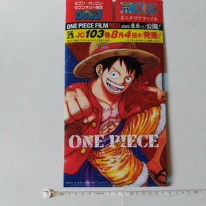 ワンピース　クリアファイル　非売品　ONE PIECE 