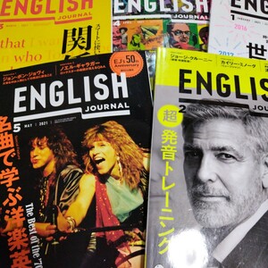 イングリッシュジャーナル　6冊セット　2021.1-6月　English Journal/名曲で学ぶ洋楽英語・ＬとRの超発音トレーニング ・モテ英語ルール他