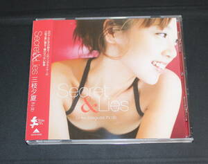 帯付★三枝夕夏「Secret & Lies」★