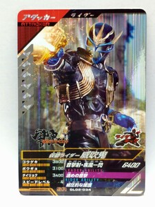 【送料63円おまとめ可】仮面ライダーバトル ガンバレジェンズGL2弾 仮面ライダー威吹鬼イブキ(SR GL02-034) 響鬼