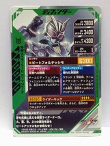 【送料63円おまとめ可】仮面ライダーバトル ガンバレジェンズGL2弾 仮面ライダーナーゴ ビートフォーム(CP GL02-066) ビートキャンペーン_画像2