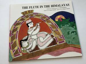 即決　洋書　The Flute in the Himalayas 絵本