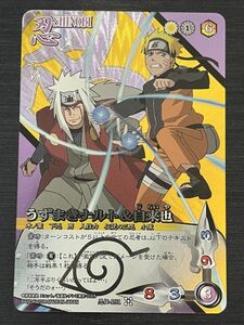 ◆即決◆ 忍伝 191 うずまきナルト＆自来也 シークレット NARUTO カードゲーム ◆ 状態ランク【B】◆