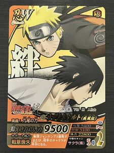 ◆即決◆ NFP-019 うちはサスケ うずまきナルト NARUTO ナルティメットクロス カード ◆ 状態ランク【B】◆