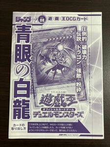 * prompt decision equipped * Yugioh blue eye. white dragon Jump . appendix height . peace . autograph JMPR-JP001 unopened * condition rank [S]*