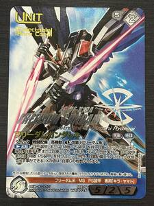 ◆即決◆ 11E/U WT202S フリーダムガンダム SEED コレクタブルレアカード ◆ ガンダムウォーネグザ（NEX-A） ◆ 状態ランク【A】◆