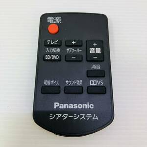 Z117★N2QAYC000028 パナソニック シアターシステムリモコン Panasonic シアターバー SC-HTB10にて使用★動作OK