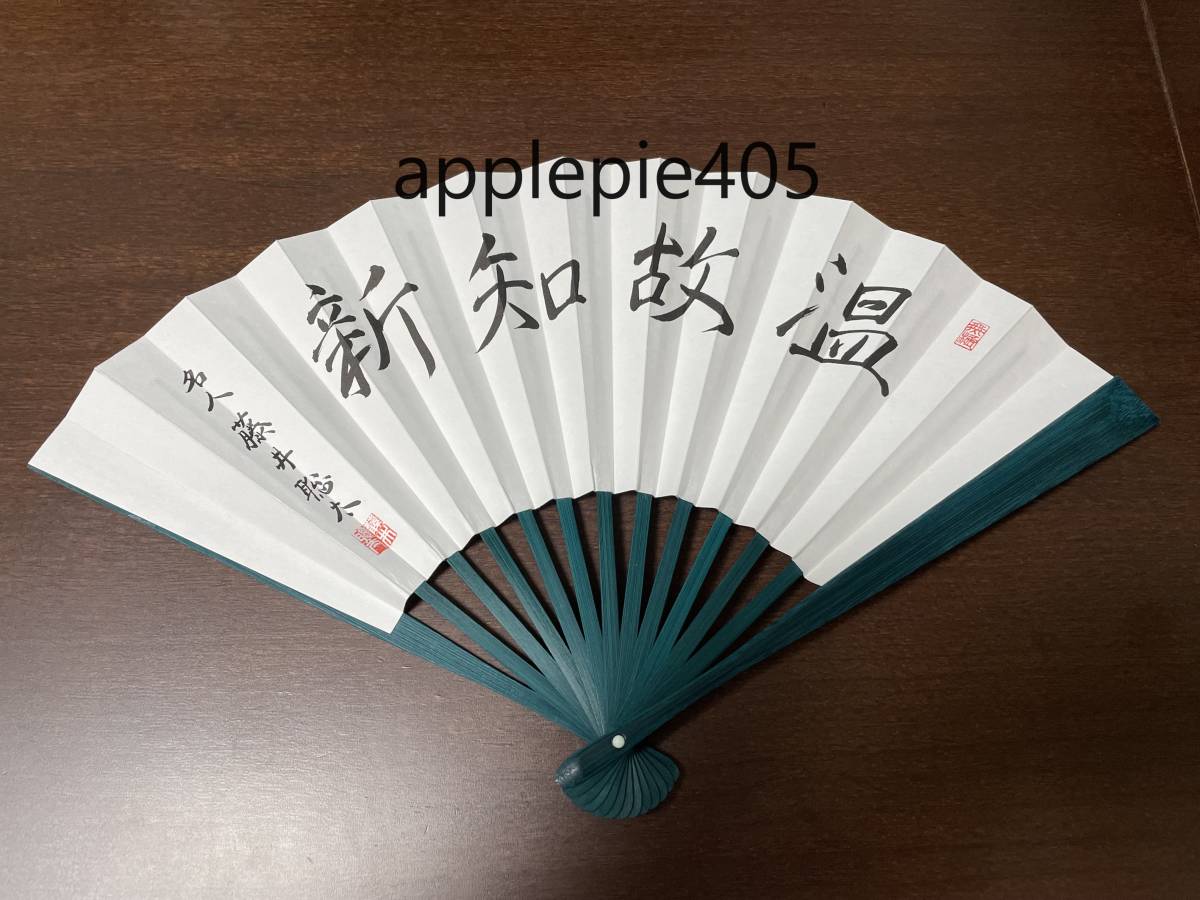 ヤフオク! -「将棋 扇子」の落札相場・落札価格