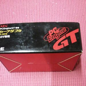 【PCEHD】 GT カーアダプター 12V専用 PCエンジンGT