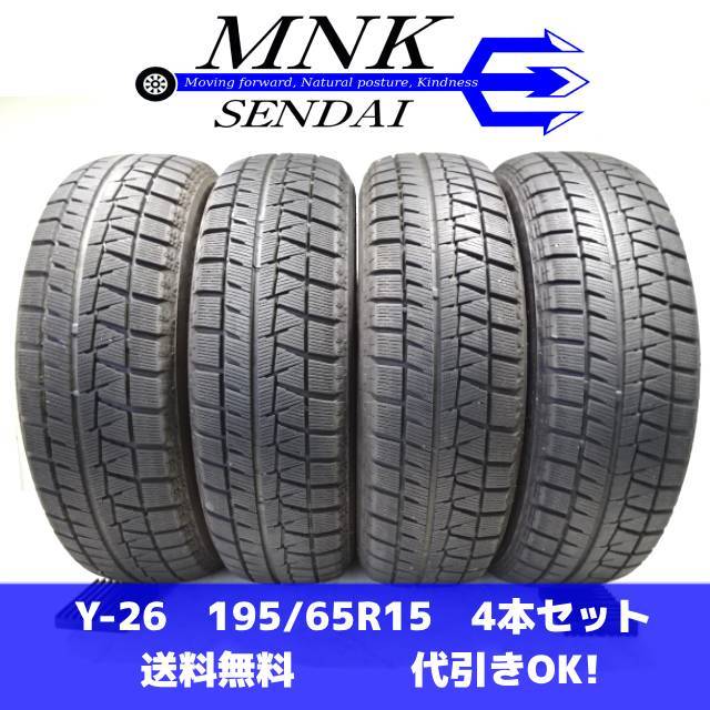 BRIDGESTONE ICEPARTNER2 195/65R15の価格比較 - みんカラ