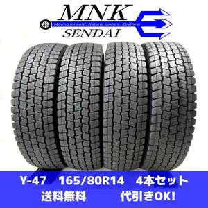 Y-47 送料無料/代引OK ランクE 中古 165/80R14 グッドイヤー ICE NAVI CARGO 2021年 9分山 スタッドレスタイヤ4本