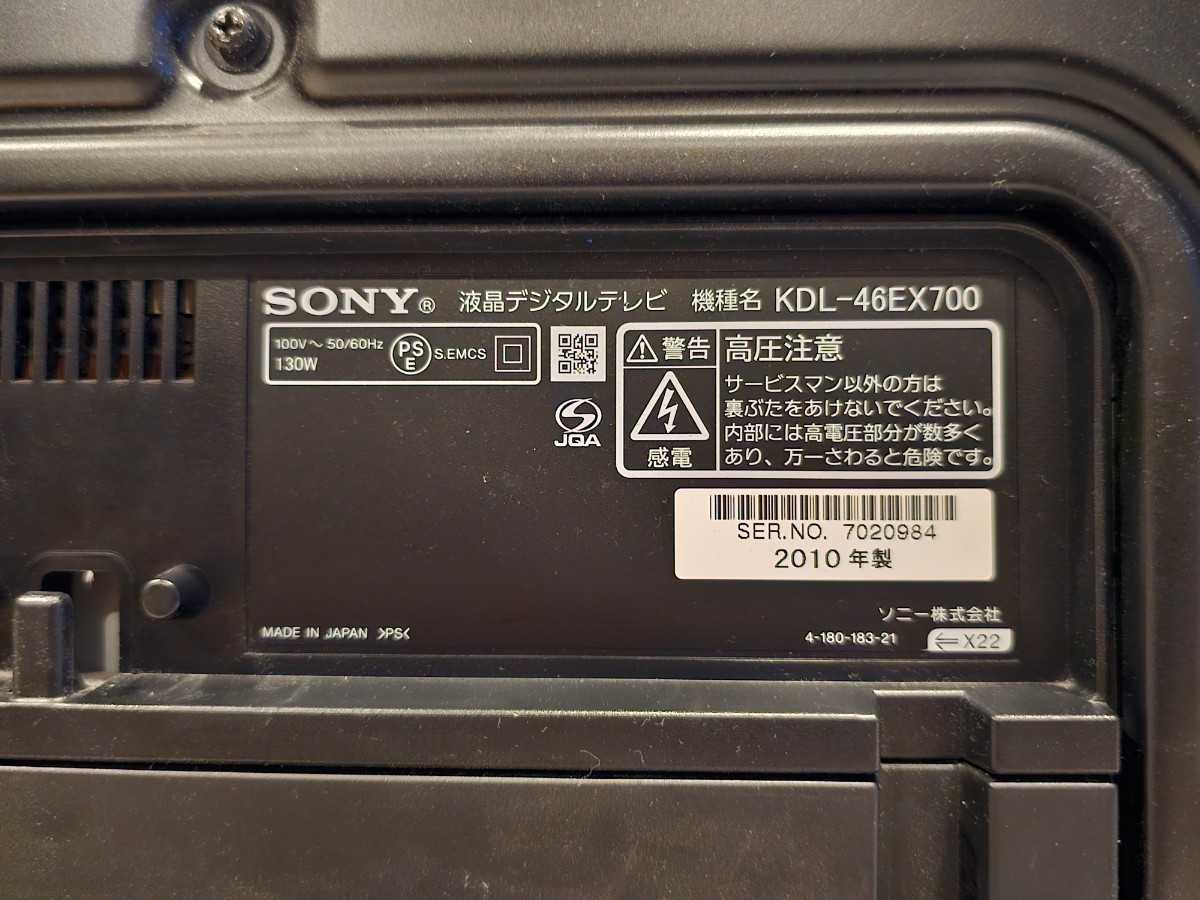 ヤフオク! -「sony bravia」の落札相場・落札価格