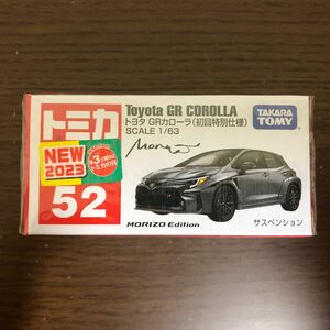 トミカ No.52 トヨタ GRカローラ（初回特別仕様）
