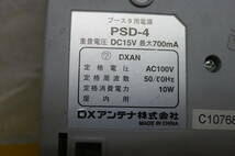 II324 DX ANTENNA DXアンテナ ブースタ用電源 PSD-4 DC15V 700mA 通電確認済 /60_画像6