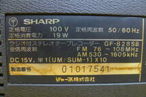 II382 SHARP シャープ ダブルラジカセ THE SEARCHER-W ザ・サーチャー GF-828SB 動作(ラジオ OK, テープ 再生NG) ジャンク扱い /140_画像10