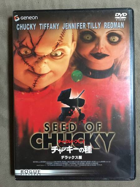 【 送料無料!・再生確認済商品・保証付!】★CHILD'S PLAY◇チャイルド・プレイ 2◇チャッキーの種・デラックス版◇本編87分+特典58分★