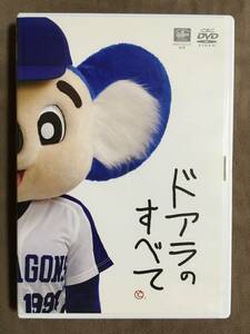 [ free shipping!* comparatively record surface . beauty . commodity.!!* with guarantee!]* Chunichi Dragons * popular character * door la. all * approximately 63 minute *