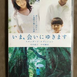 【 送料無料！!・再生確認済・保証付！】★いま、会いにゆきます◇スタンダード・エディション◇竹内結子・中村獅童★