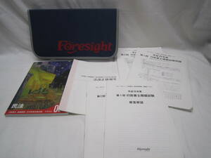 [ teaching material ] Foresight Foresight notary public text .. examination eligibility measures 2016 fiscal year 