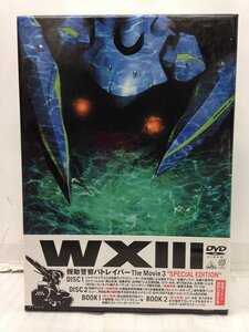 DVD『WXIII 機動警察パトレイバー SPECIAL EDITION』