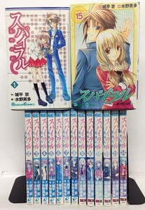 コミック『スパイラル ～推理の絆～ 全15巻セット （イタミ有り）/ 水野 英多』